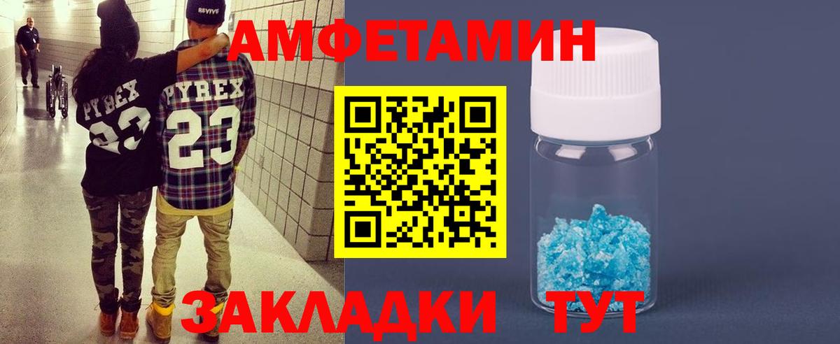 Amphetamine  Вход с VPN  Котовск  АМФЕТАМИН Premium 