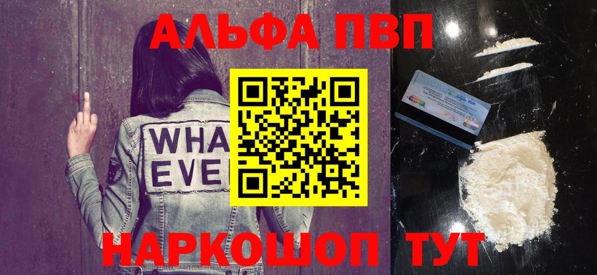 APVP СК КРИС  купить закладку  Котовск  Альфа ПВП Crystall  Вход с VPN  A PVP VHQ 