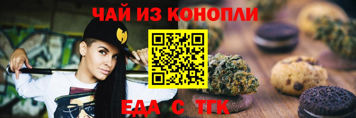 Canna-Cookies марихуана  Вход с VPN  Котовск 