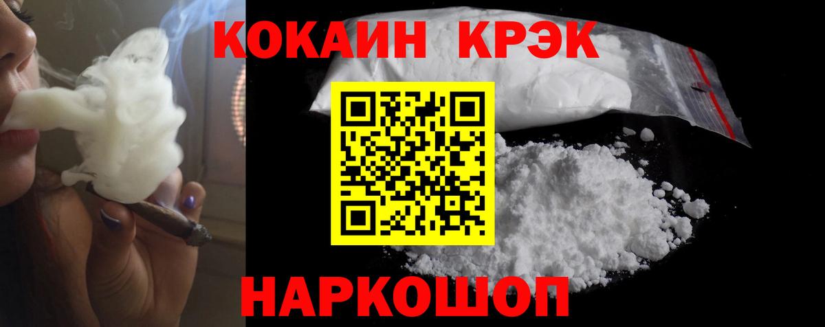 Котовск  Кокаин Columbia  Кокаин  Вход с VPN  COCAIN FishScale 