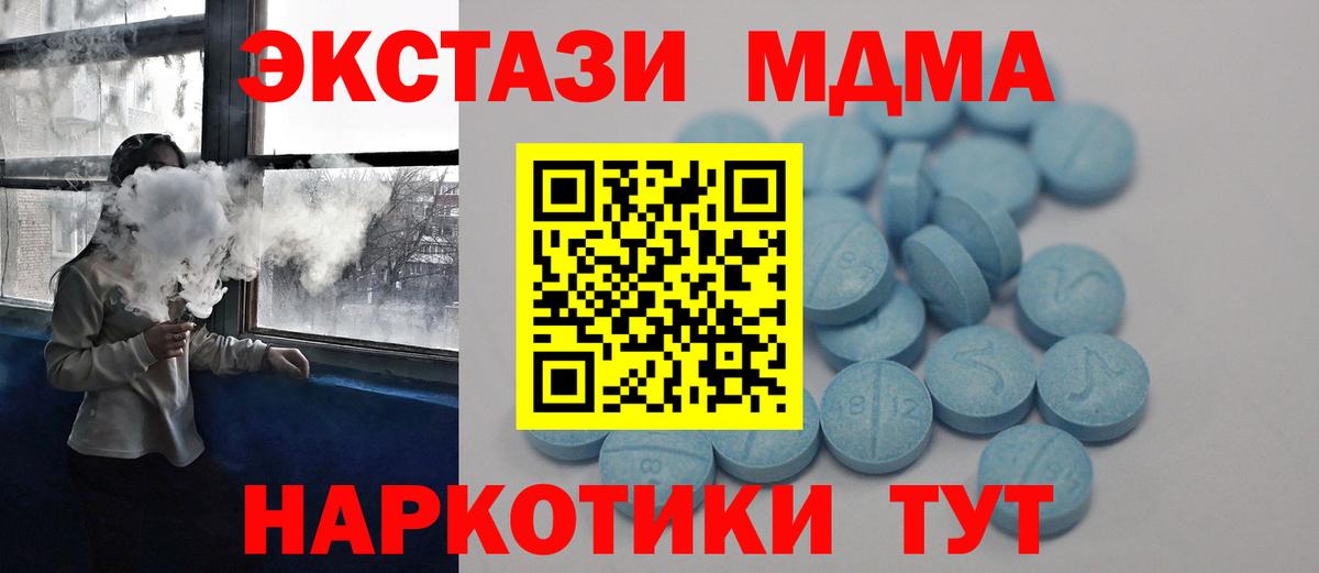 Котовск  наркотики  ЭКСТАЗИ 280мг  Вход с VPN  Ecstasy VHQ 