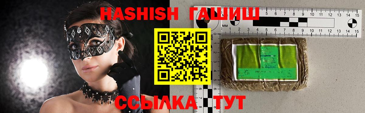 ГАШИШ хэш  ГАШ  купить   Котовск  Вход с VPN  ГАШ индика сатива 