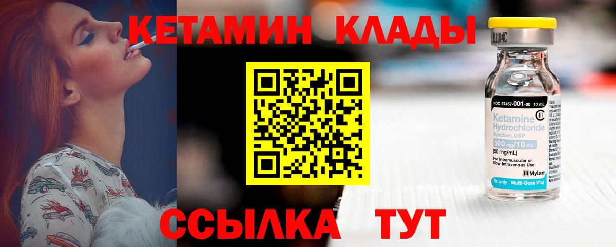 Котовск  Кетамин VHQ  Вход с VPN  КЕТАМИН ketamine 