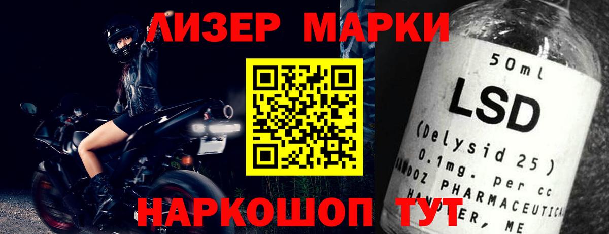 Лсд 25 экстази ecstasy  ЛСД экстази кислота  Вход с VPN  Котовск 
