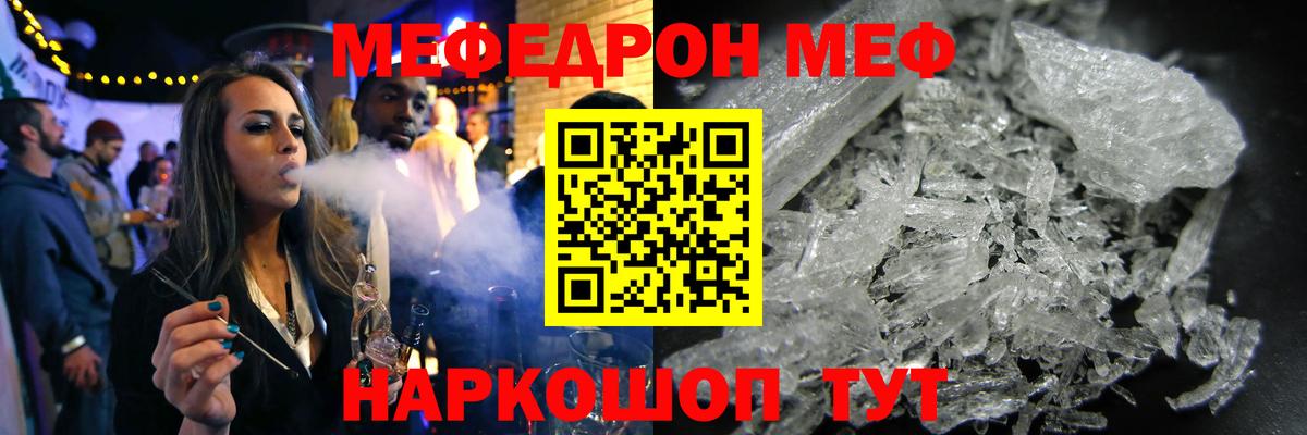 Меф  МЕФ  Котовск  Вход с VPN  Меф mephedrone  МЯУ-МЯУ mephedrone 