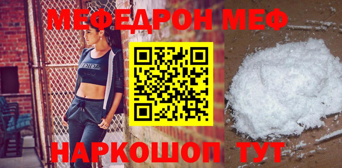 МЕФ мука Котовск