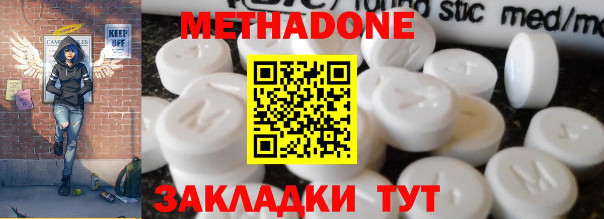 гидра зеркало  Вход с VPN  Котовск  МЕТАДОН кристалл 