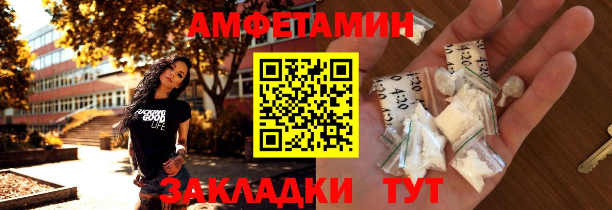 Метамфетамин  Первитин кристалл  Котовск  Вход с VPN  Первитин кристалл 