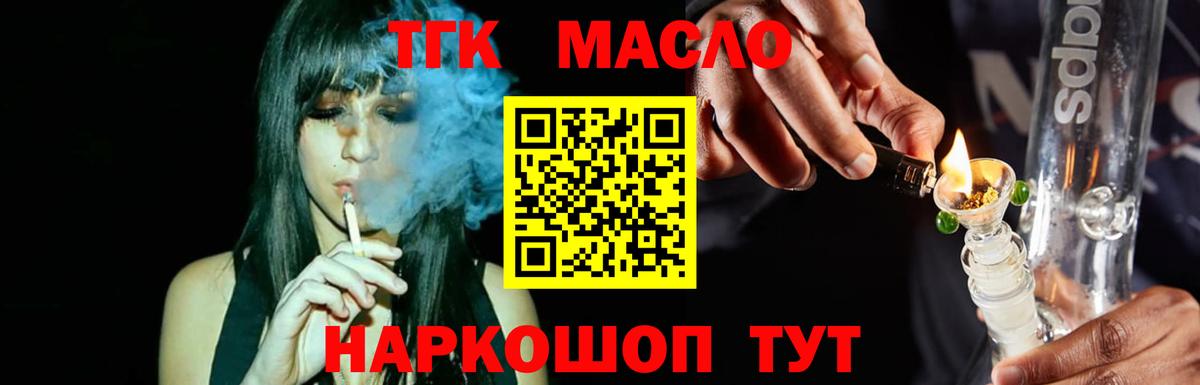 Котовск  ТГК вейп с тгк  Вход с VPN 