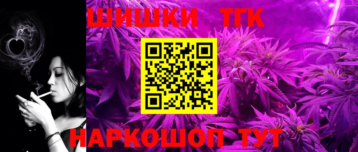 COCAIN  ГАШИШ  COCAIN  Codein  Котовск  Конопля  Вход с VPN  Бошки Шишки  Меф МЯУ МЯУ кристаллы 